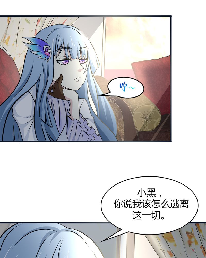 《极品透视》漫画最新章节第40章贝云雪的烦恼免费下拉式在线观看章节第【45】张图片