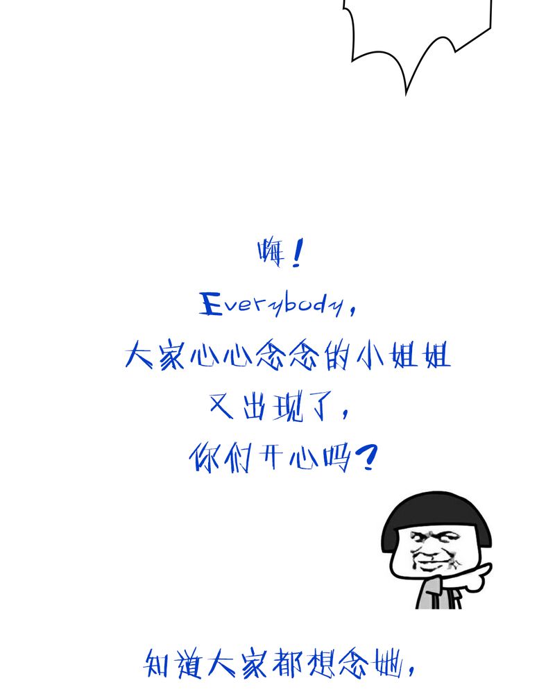 《极品透视》漫画最新章节第40章贝云雪的烦恼免费下拉式在线观看章节第【6】张图片