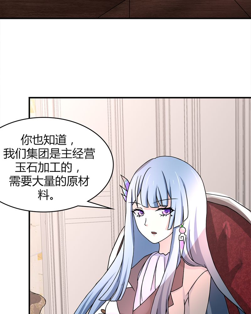 《极品透视》漫画最新章节第40章贝云雪的烦恼免费下拉式在线观看章节第【38】张图片