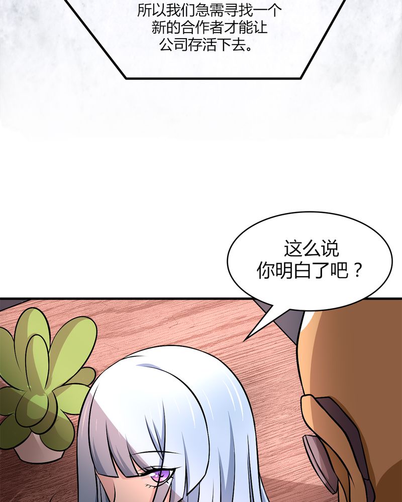 《极品透视》漫画最新章节第40章贝云雪的烦恼免费下拉式在线观看章节第【35】张图片