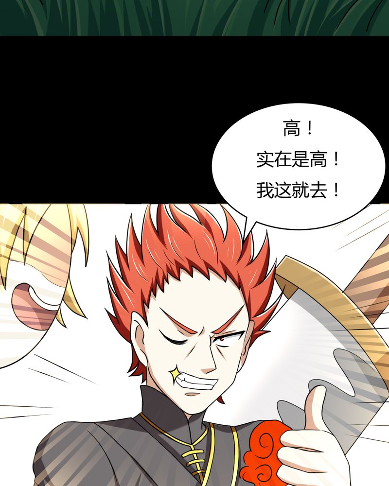 《极品透视》漫画最新章节第42章功德之力免费下拉式在线观看章节第【38】张图片