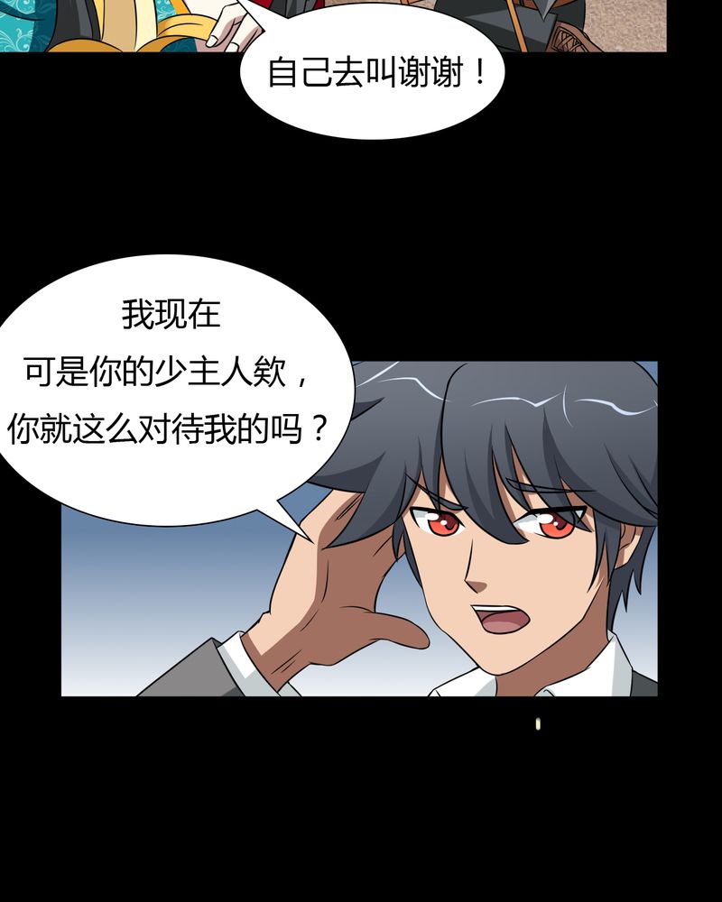 《极品透视》漫画最新章节第42章功德之力免费下拉式在线观看章节第【34】张图片