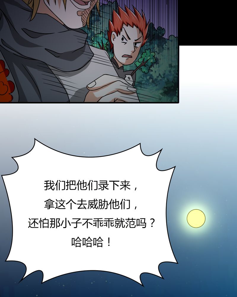 《极品透视》漫画最新章节第42章功德之力免费下拉式在线观看章节第【40】张图片