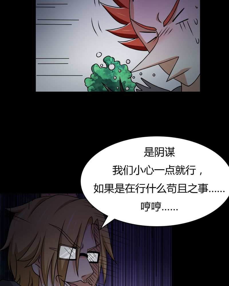 《极品透视》漫画最新章节第42章功德之力免费下拉式在线观看章节第【41】张图片