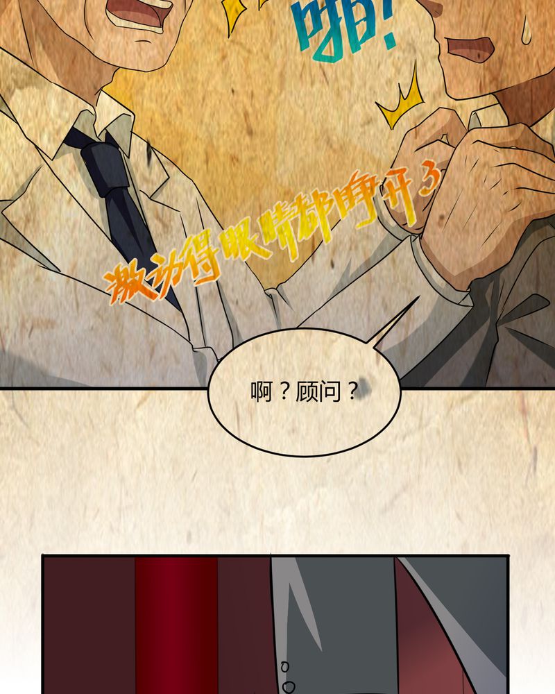 《极品透视》漫画最新章节第42章功德之力免费下拉式在线观看章节第【14】张图片