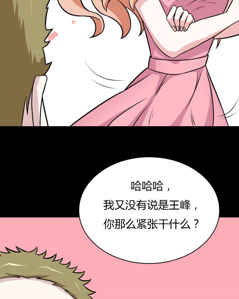 《极品透视》漫画最新章节第44章须弥芥子免费下拉式在线观看章节第【45】张图片