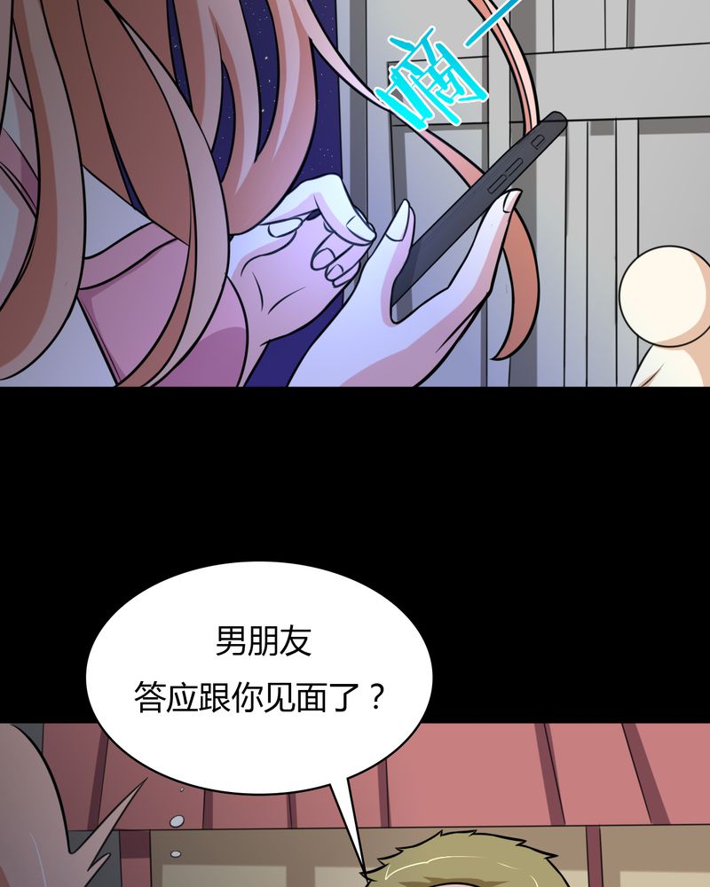 《极品透视》漫画最新章节第44章须弥芥子免费下拉式在线观看章节第【48】张图片