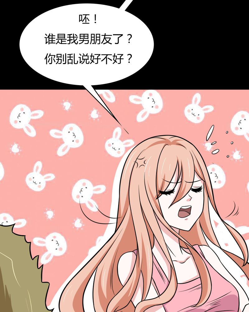 《极品透视》漫画最新章节第44章须弥芥子免费下拉式在线观看章节第【46】张图片