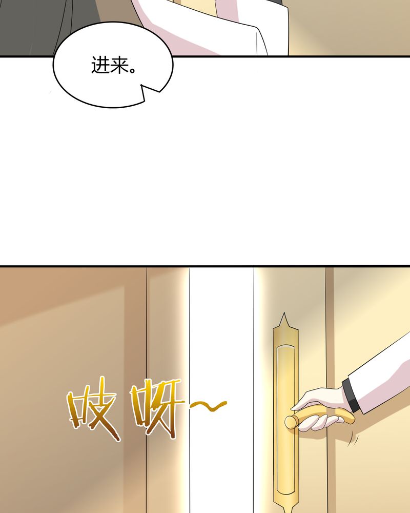 《极品透视》漫画最新章节第45章华云飞的计划免费下拉式在线观看章节第【43】张图片