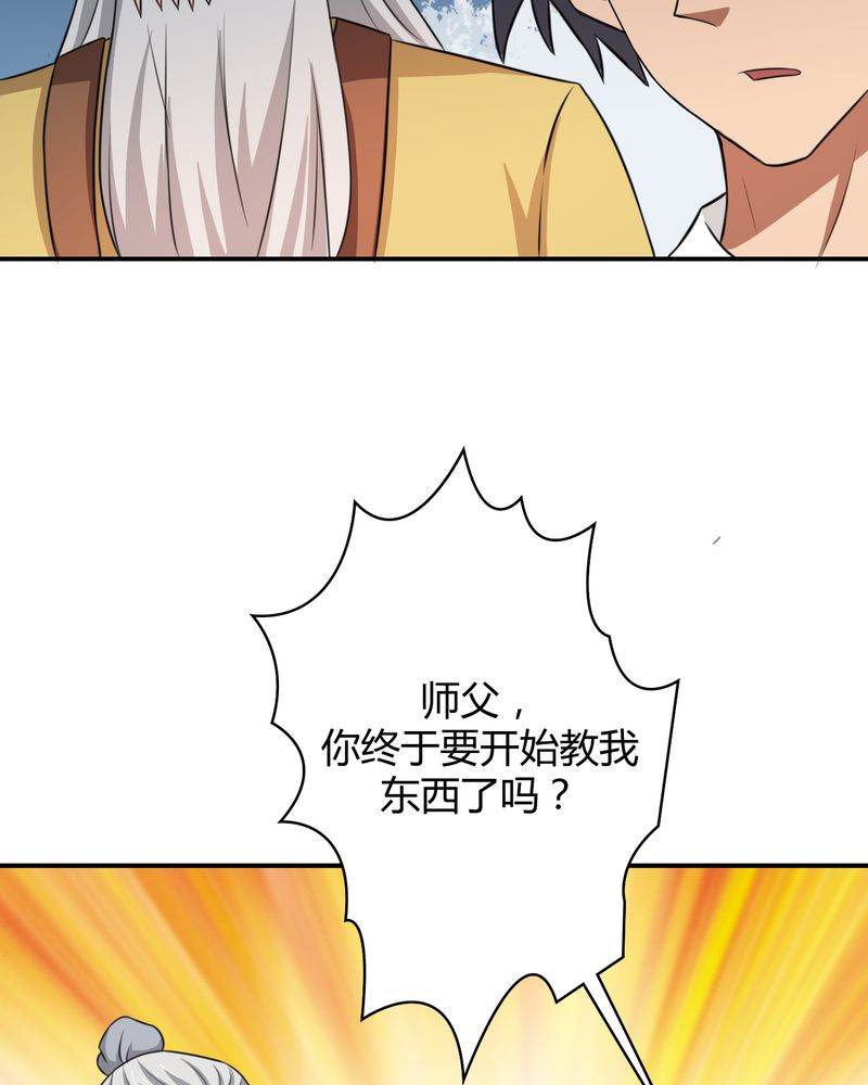 《极品透视》漫画最新章节第45章华云飞的计划免费下拉式在线观看章节第【16】张图片