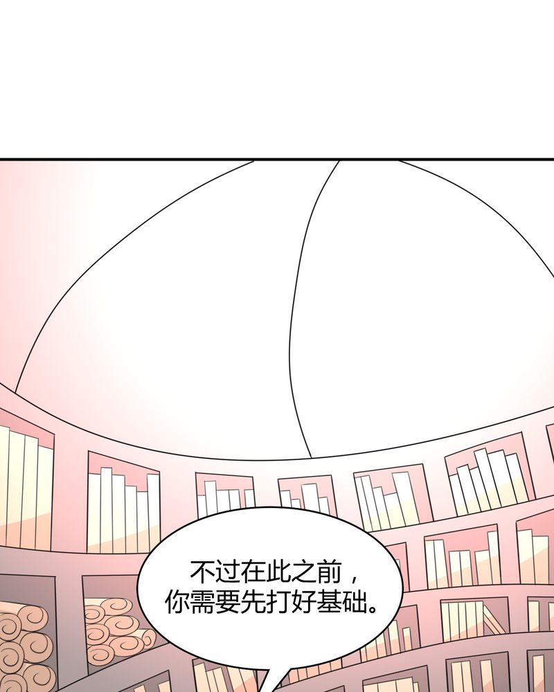 《极品透视》漫画最新章节第45章华云飞的计划免费下拉式在线观看章节第【6】张图片