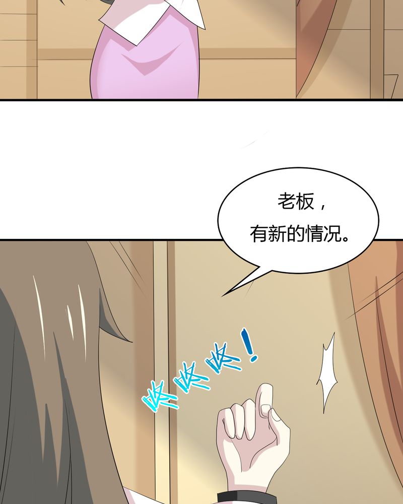 《极品透视》漫画最新章节第45章华云飞的计划免费下拉式在线观看章节第【44】张图片