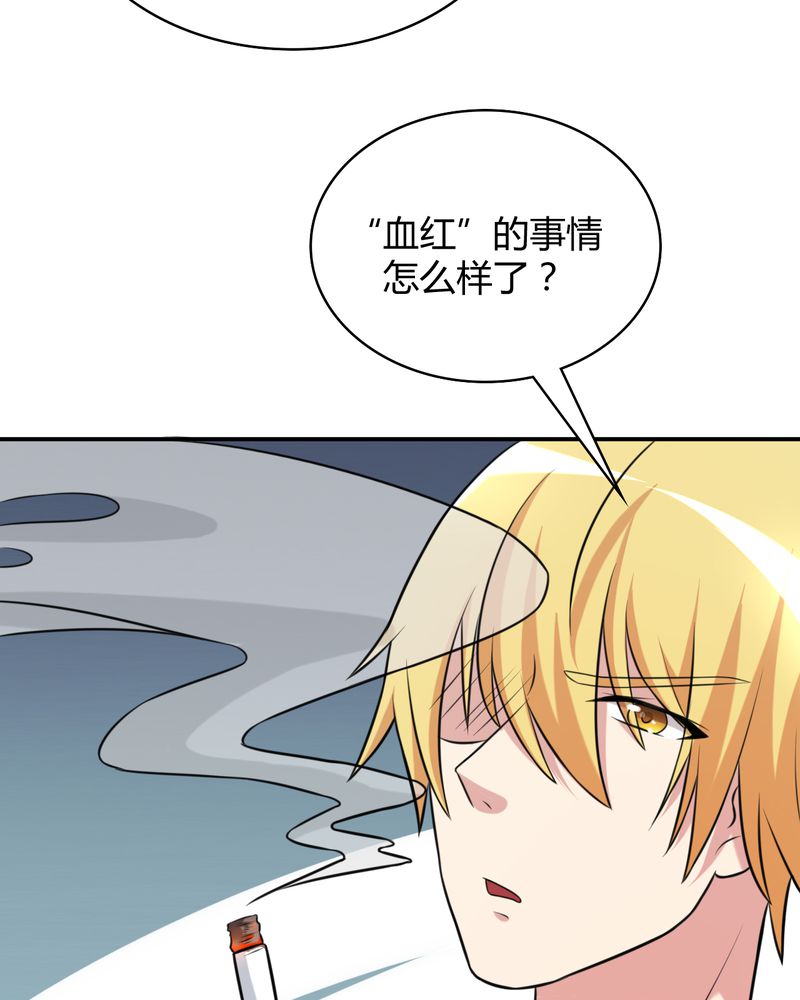 《极品透视》漫画最新章节第45章华云飞的计划免费下拉式在线观看章节第【37】张图片