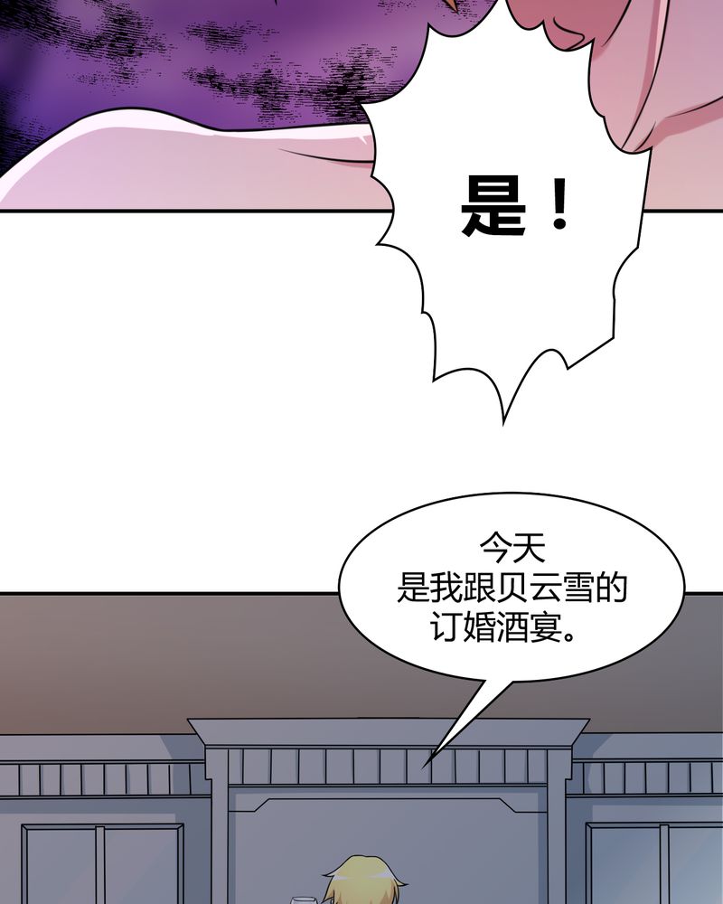 《极品透视》漫画最新章节第45章华云飞的计划免费下拉式在线观看章节第【31】张图片