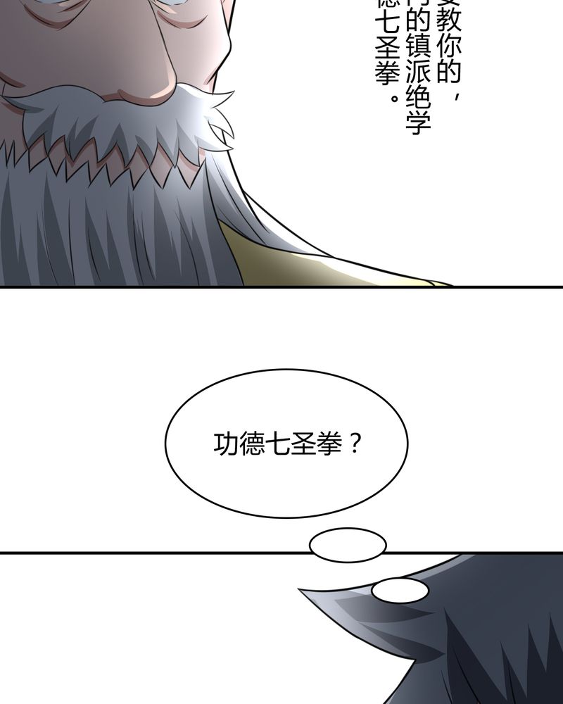 《极品透视》漫画最新章节第45章华云飞的计划免费下拉式在线观看章节第【10】张图片