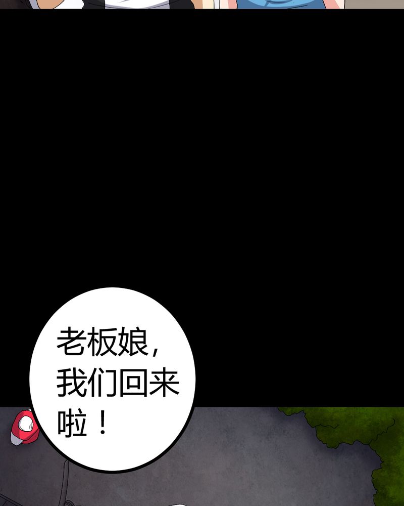 《梦魇之旅》漫画最新章节第83章凌十八免费下拉式在线观看章节第【35】张图片