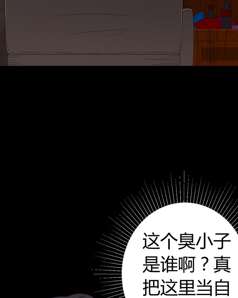 《梦魇之旅》漫画最新章节第83章凌十八免费下拉式在线观看章节第【22】张图片