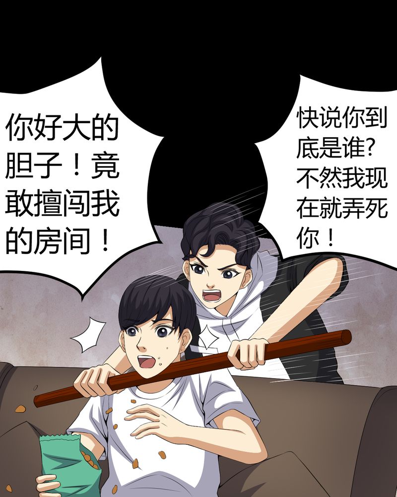 《梦魇之旅》漫画最新章节第83章凌十八免费下拉式在线观看章节第【19】张图片