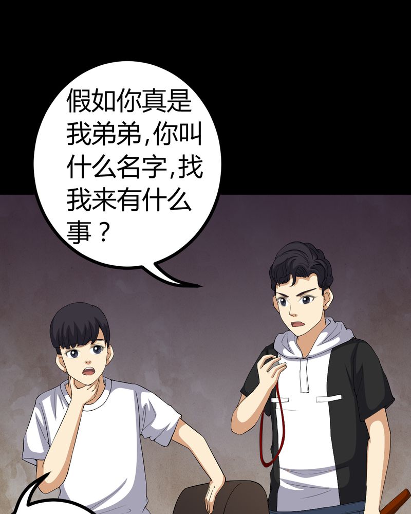 《梦魇之旅》漫画最新章节第83章凌十八免费下拉式在线观看章节第【6】张图片