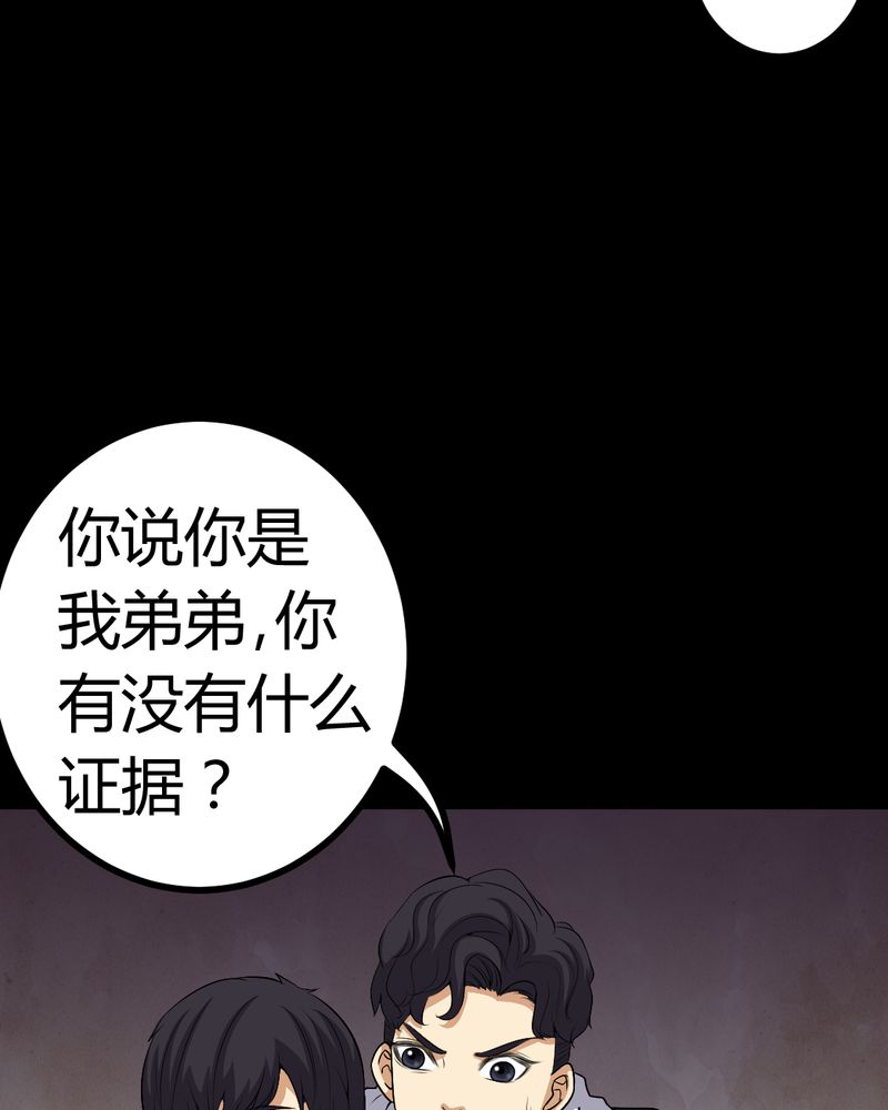 《梦魇之旅》漫画最新章节第83章凌十八免费下拉式在线观看章节第【12】张图片