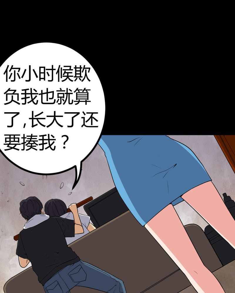 《梦魇之旅》漫画最新章节第83章凌十八免费下拉式在线观看章节第【16】张图片