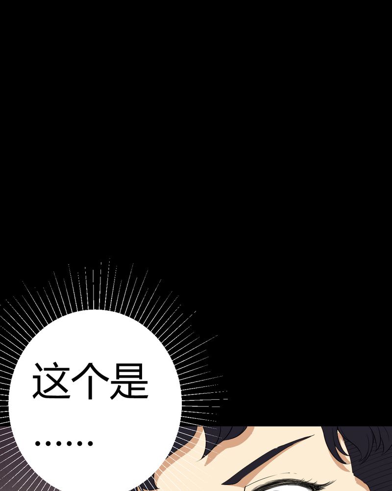 《梦魇之旅》漫画最新章节第83章凌十八免费下拉式在线观看章节第【9】张图片