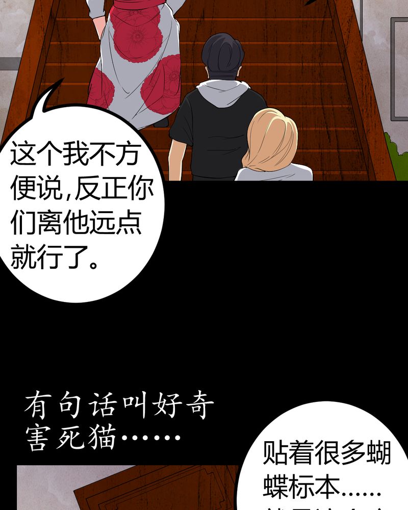 《梦魇之旅》漫画最新章节第81章彩云镇免费下拉式在线观看章节第【6】张图片