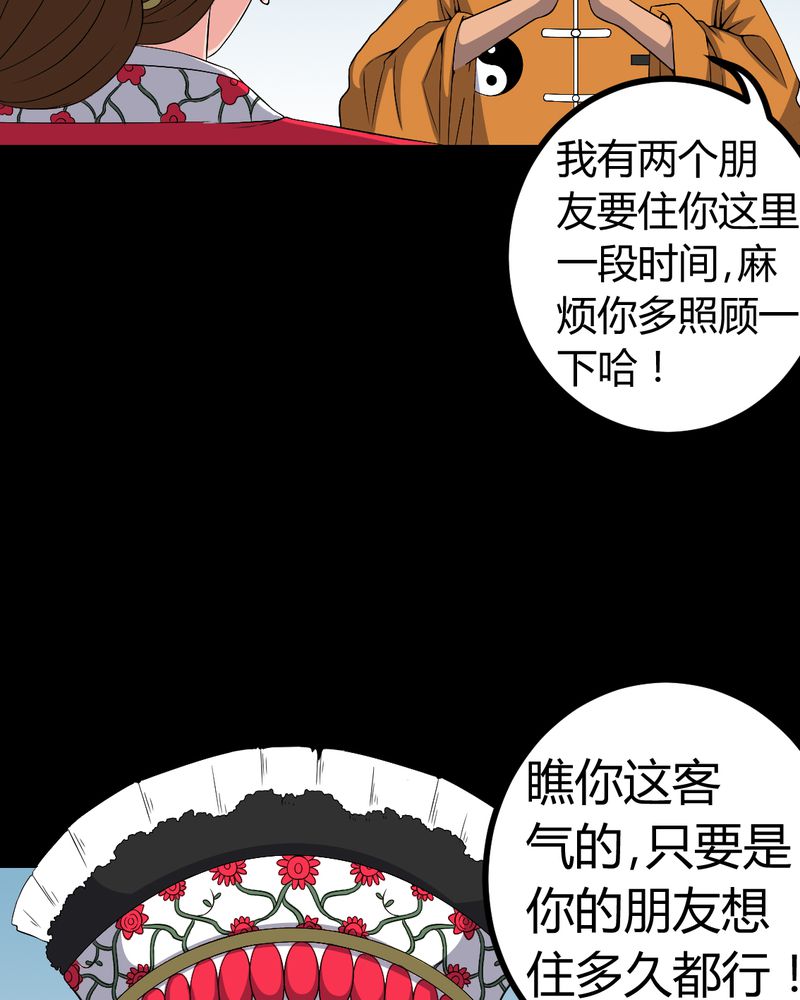 《梦魇之旅》漫画最新章节第81章彩云镇免费下拉式在线观看章节第【13】张图片