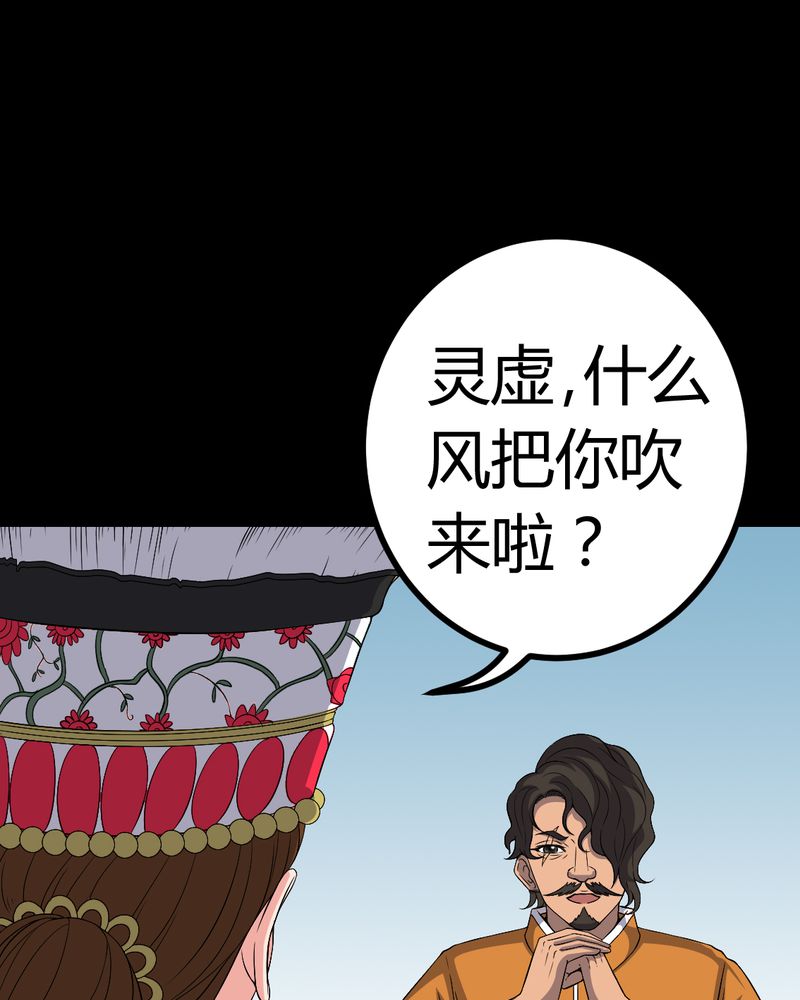 《梦魇之旅》漫画最新章节第81章彩云镇免费下拉式在线观看章节第【14】张图片