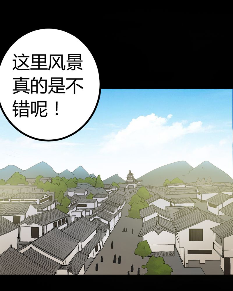 《梦魇之旅》漫画最新章节第81章彩云镇免费下拉式在线观看章节第【21】张图片