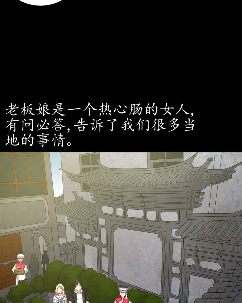 《梦魇之旅》漫画最新章节第81章彩云镇免费下拉式在线观看章节第【10】张图片