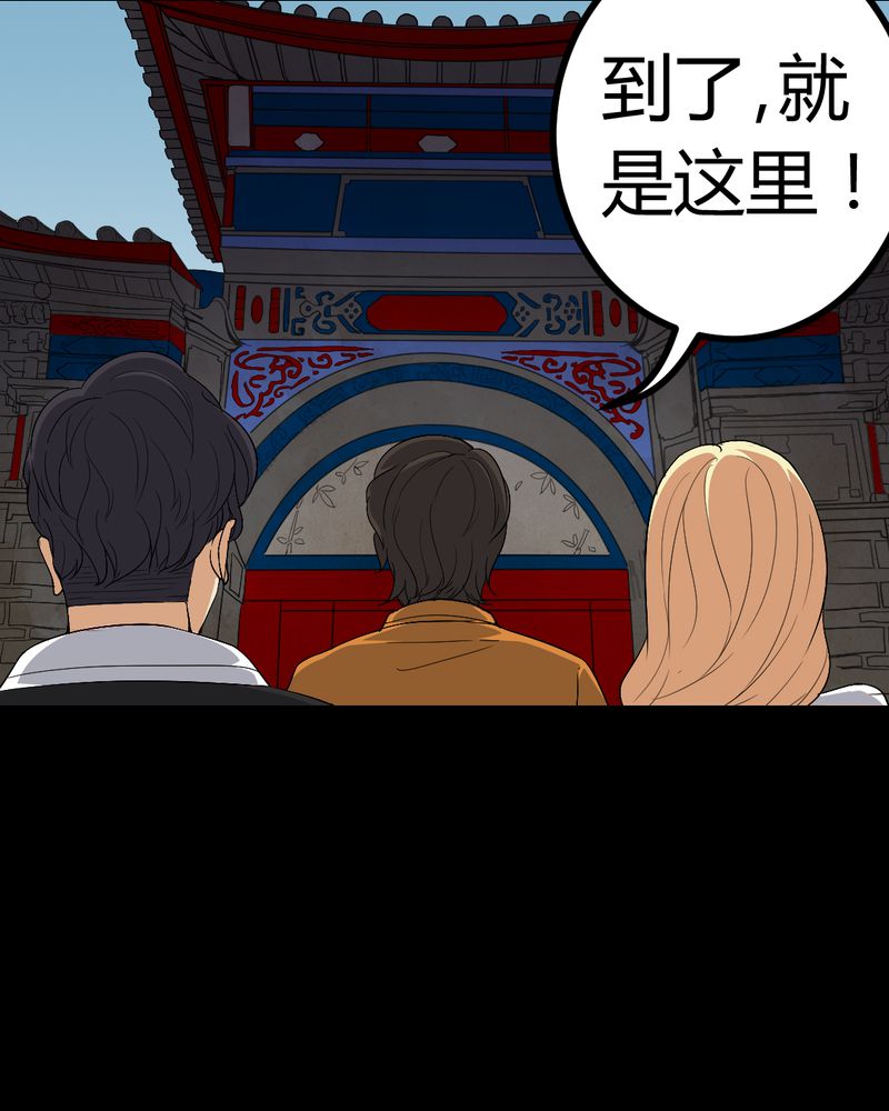 《梦魇之旅》漫画最新章节第81章彩云镇免费下拉式在线观看章节第【18】张图片