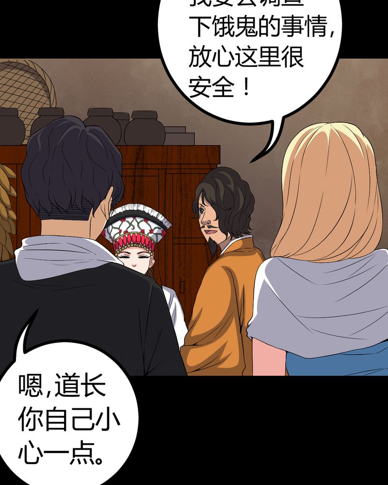 《梦魇之旅》漫画最新章节第81章彩云镇免费下拉式在线观看章节第【11】张图片