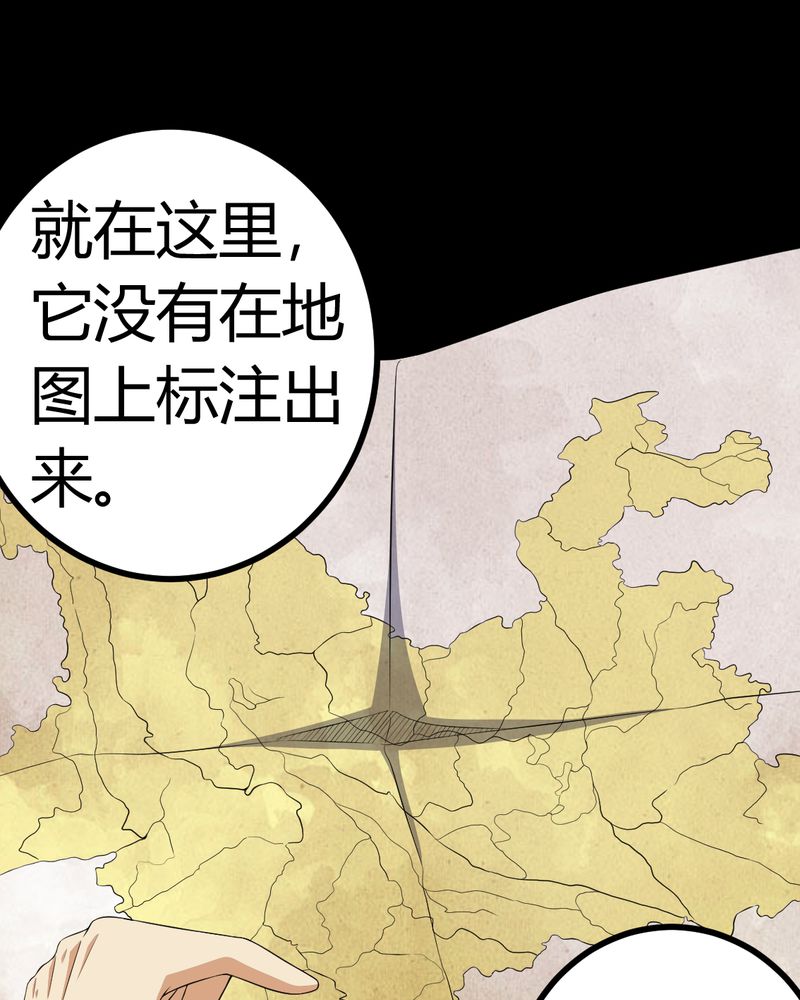 《梦魇之旅》漫画最新章节第81章彩云镇免费下拉式在线观看章节第【27】张图片