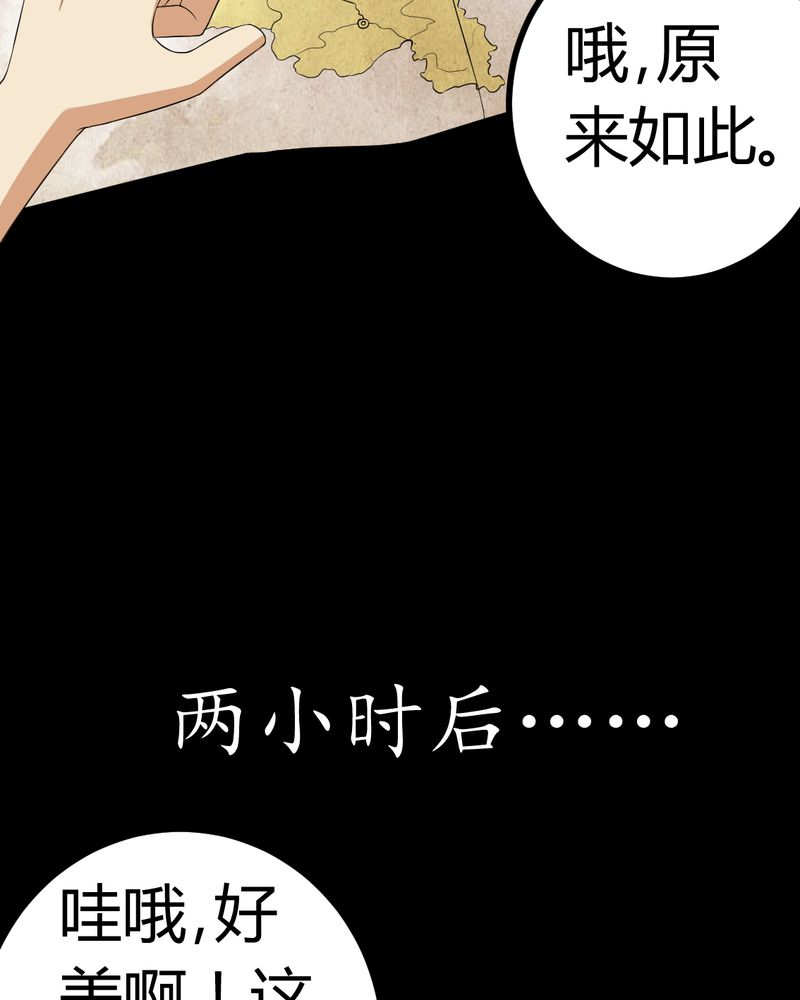 《梦魇之旅》漫画最新章节第81章彩云镇免费下拉式在线观看章节第【26】张图片