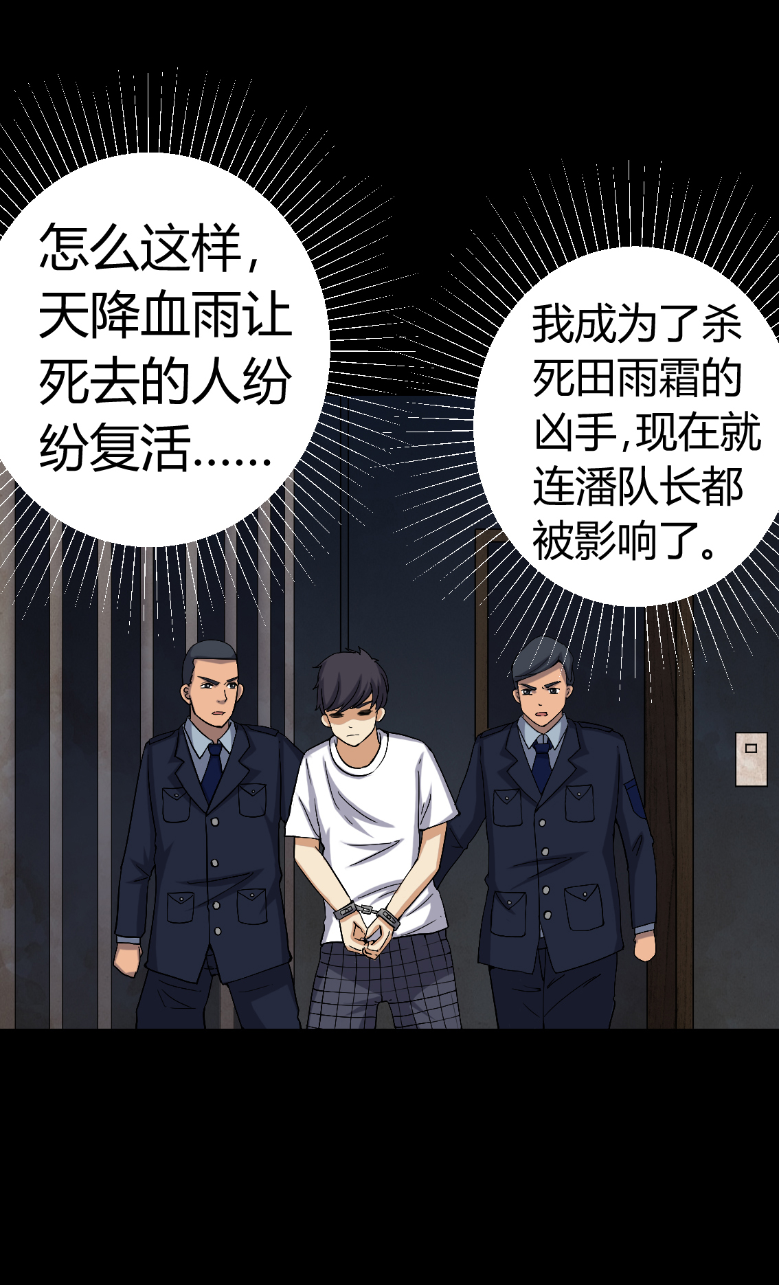 《梦魇之旅》漫画最新章节第78章平行世界免费下拉式在线观看章节第【20】张图片