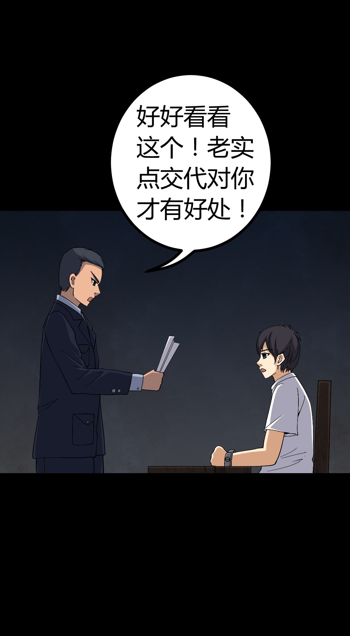 《梦魇之旅》漫画最新章节第77章杀人凶手免费下拉式在线观看章节第【19】张图片