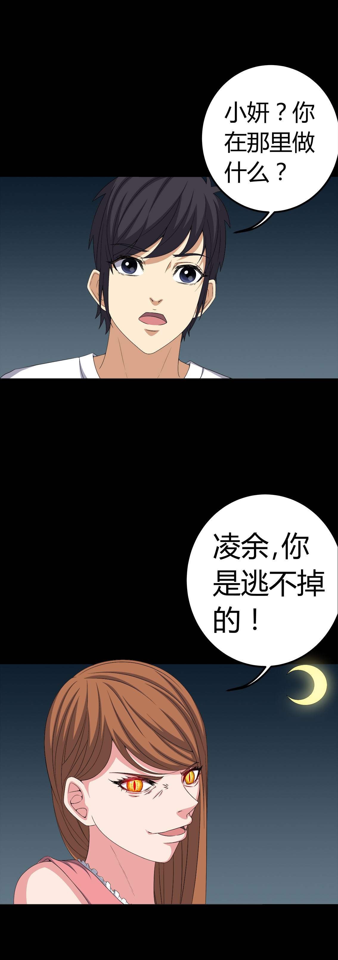 《梦魇之旅》漫画最新章节第75章刺杀免费下拉式在线观看章节第【8】张图片