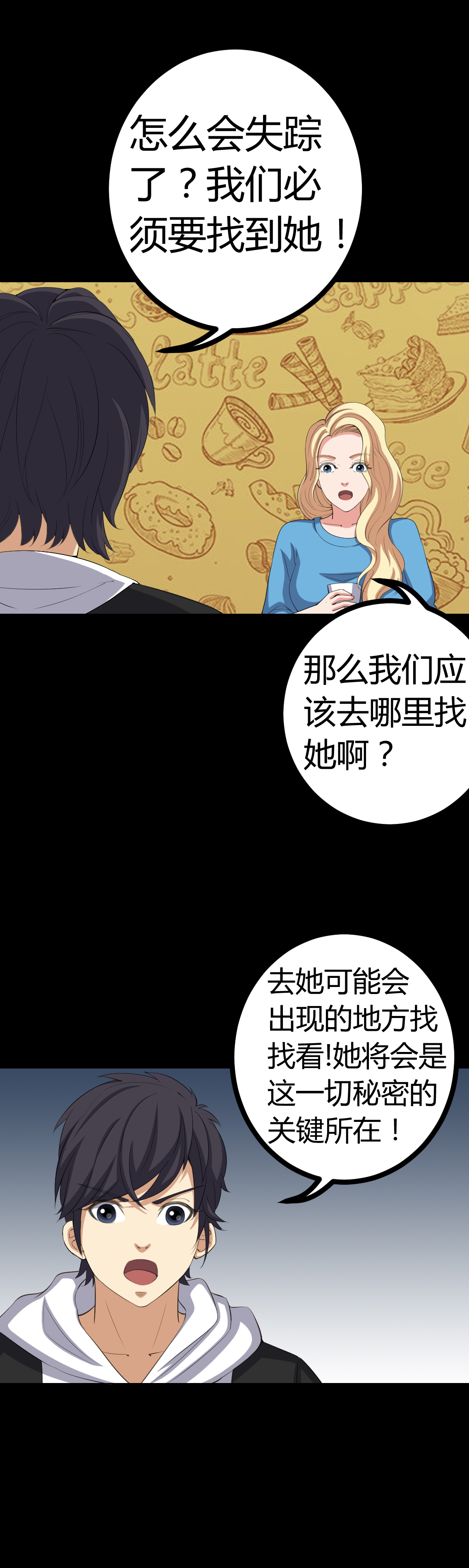 《梦魇之旅》漫画最新章节第74章南柯一梦免费下拉式在线观看章节第【22】张图片