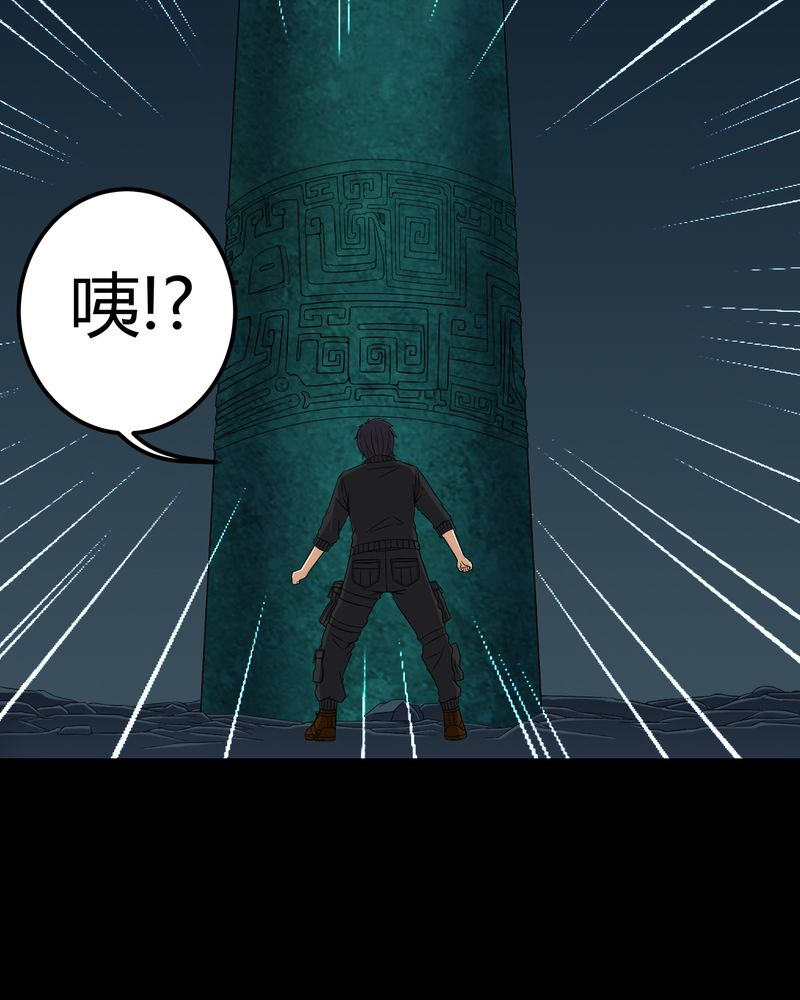 《梦魇之旅》漫画最新章节第71章血雨免费下拉式在线观看章节第【35】张图片