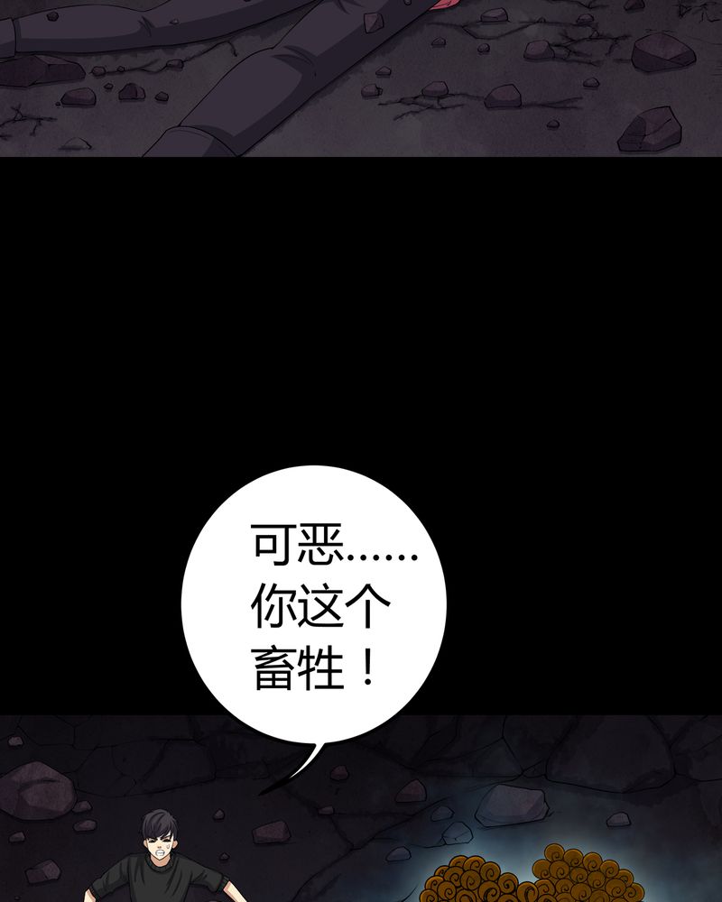 《梦魇之旅》漫画最新章节第65章三面邪尊免费下拉式在线观看章节第【16】张图片