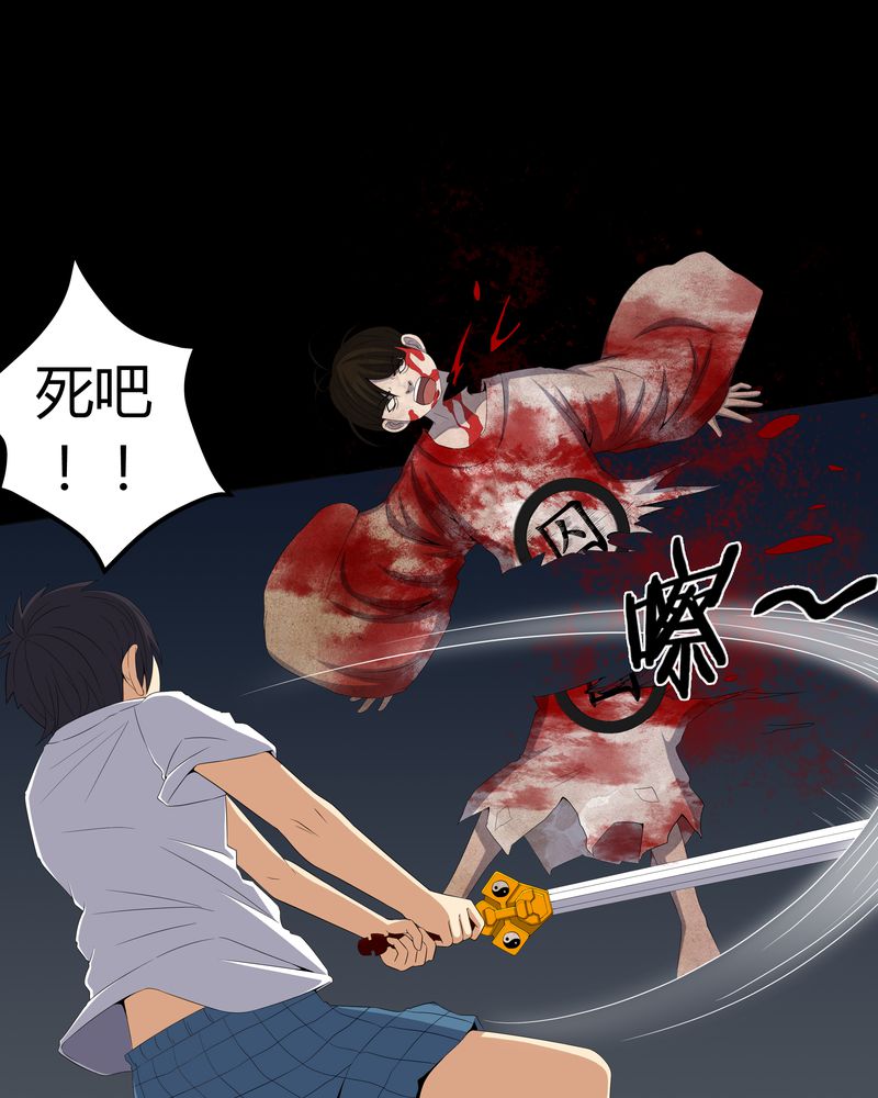 《梦魇之旅》漫画最新章节第58章弑魂免费下拉式在线观看章节第【34】张图片