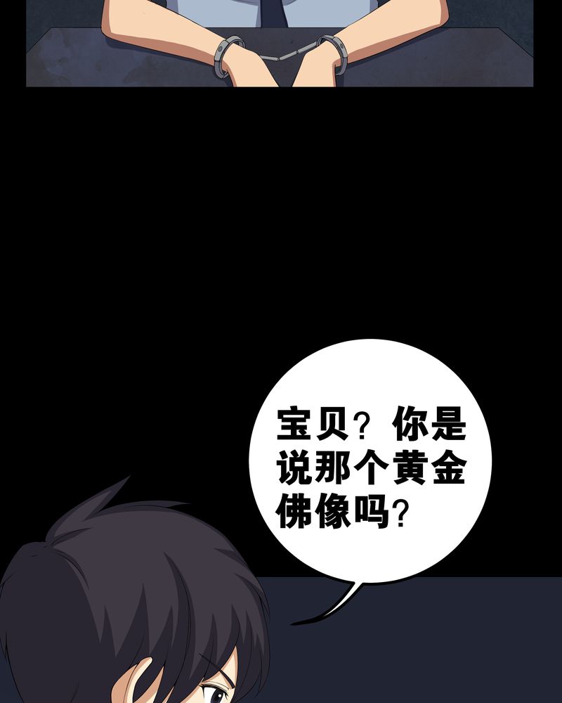 《梦魇之旅》漫画最新章节第56章血画免费下拉式在线观看章节第【9】张图片