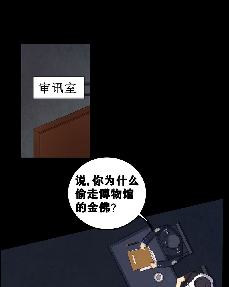 《梦魇之旅》漫画最新章节第56章血画免费下拉式在线观看章节第【14】张图片