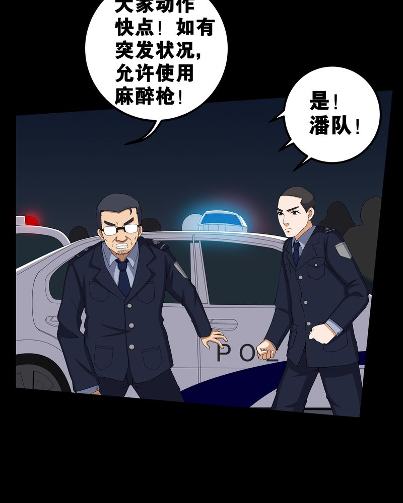 《梦魇之旅》漫画最新章节第55章杀人狂免费下拉式在线观看章节第【8】张图片