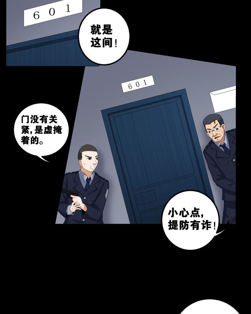 《梦魇之旅》漫画最新章节第55章杀人狂免费下拉式在线观看章节第【4】张图片