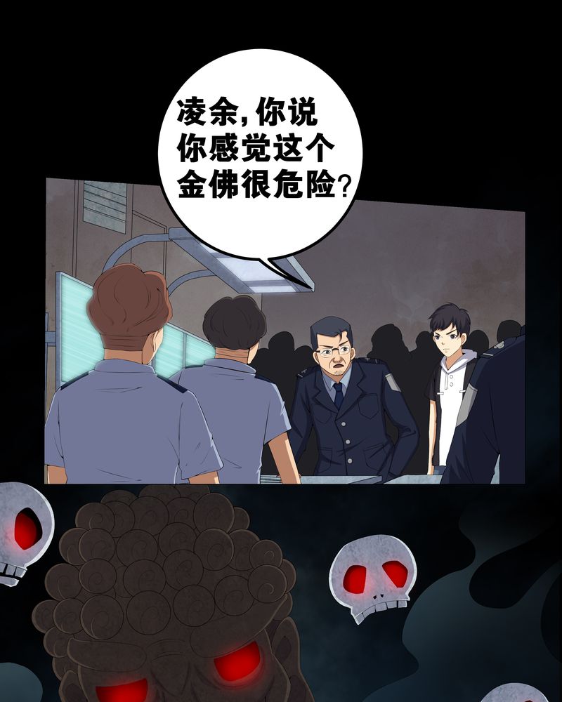 《梦魇之旅》漫画最新章节第55章杀人狂免费下拉式在线观看章节第【12】张图片