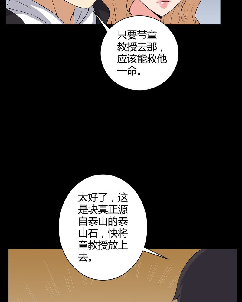 《梦魇之旅》漫画最新章节第53章鬼将军免费下拉式在线观看章节第【14】张图片