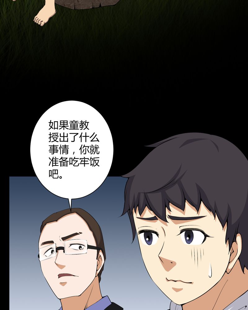 《梦魇之旅》漫画最新章节第53章鬼将军免费下拉式在线观看章节第【11】张图片