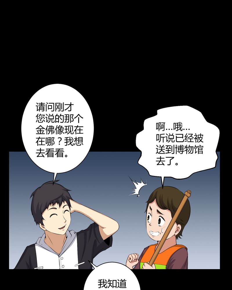 《梦魇之旅》漫画最新章节第50章远古岩画免费下拉式在线观看章节第【12】张图片